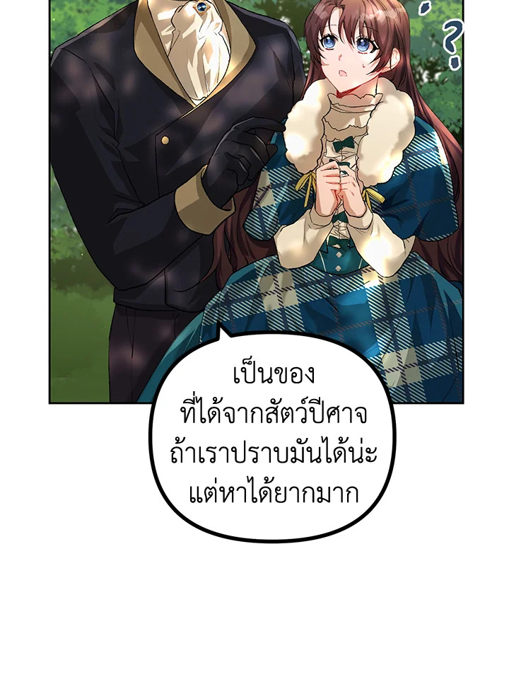 The Time of the Terminally ill Extra 19 007